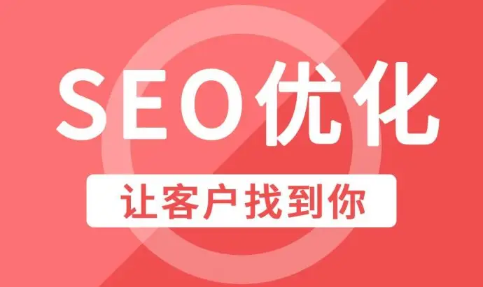陕西企业网站整站SEO优化排名因素