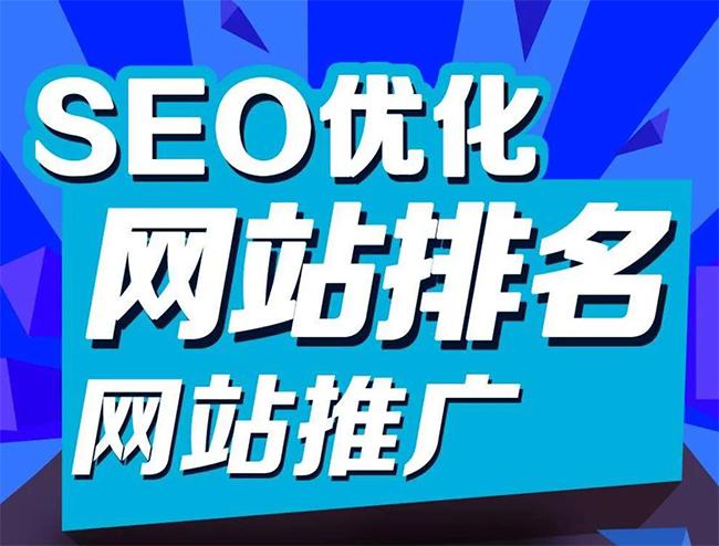 陕西企业网站怎样做SEO排名优化